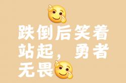 开云体育-克服困难迎来胜利，实力让人刮目相看