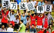 开云体育下载-大连人取得连胜，球迷热议球队表现