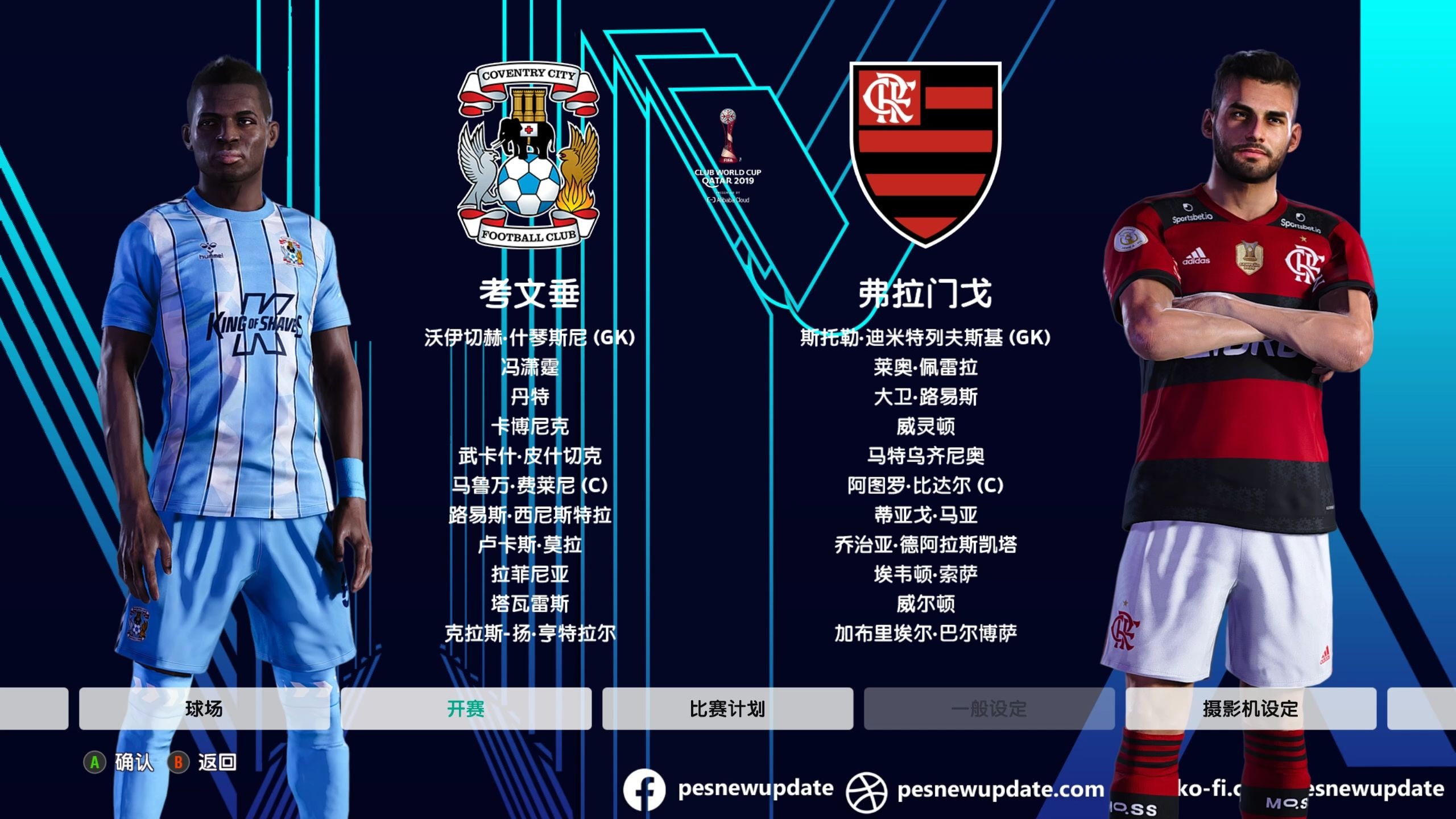 包含2025世俱杯：拉普拉塔大学生赛前焦点揭秘的词条