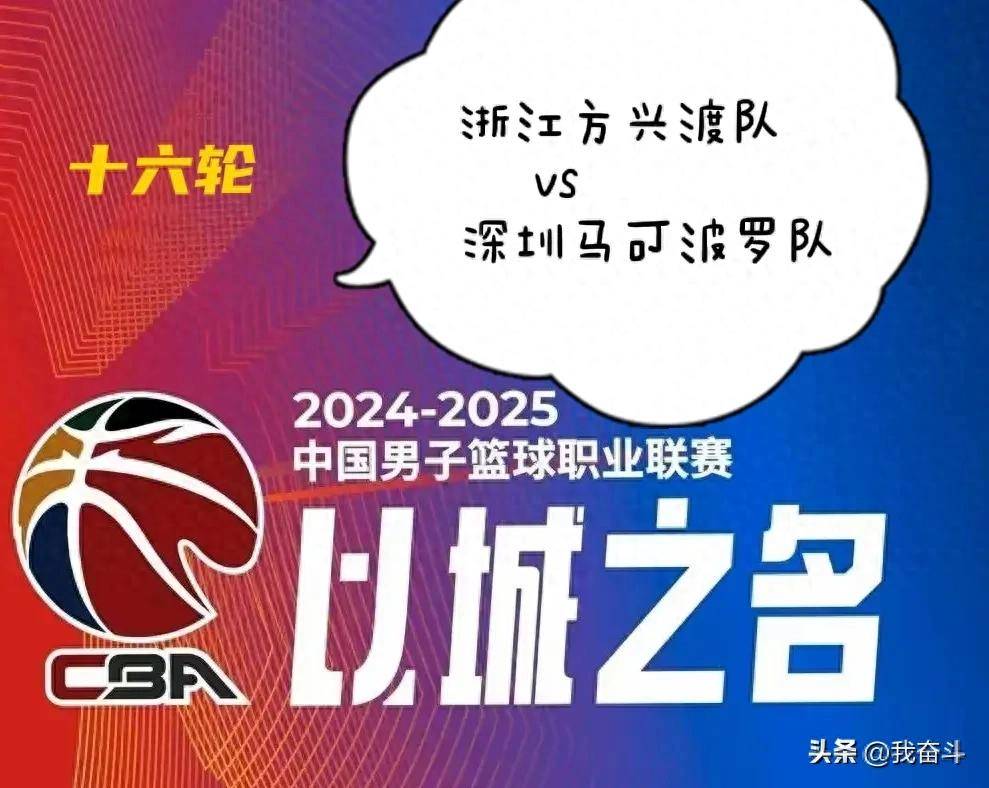 深圳男篮客场大胜，领跑积分榜