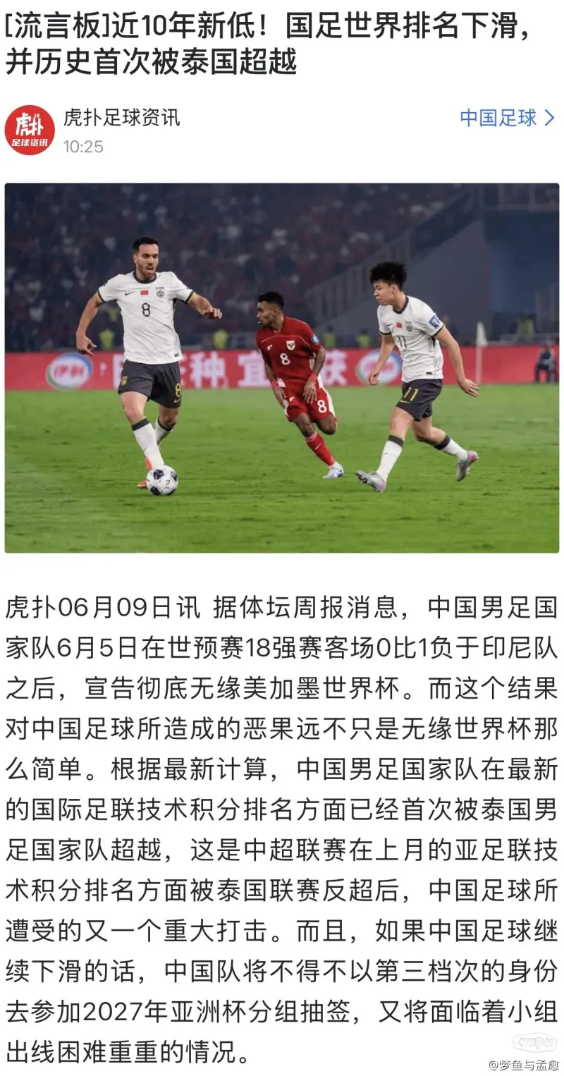 关于挑战逐涨！亚洲足球盛事的豪强较量的信息