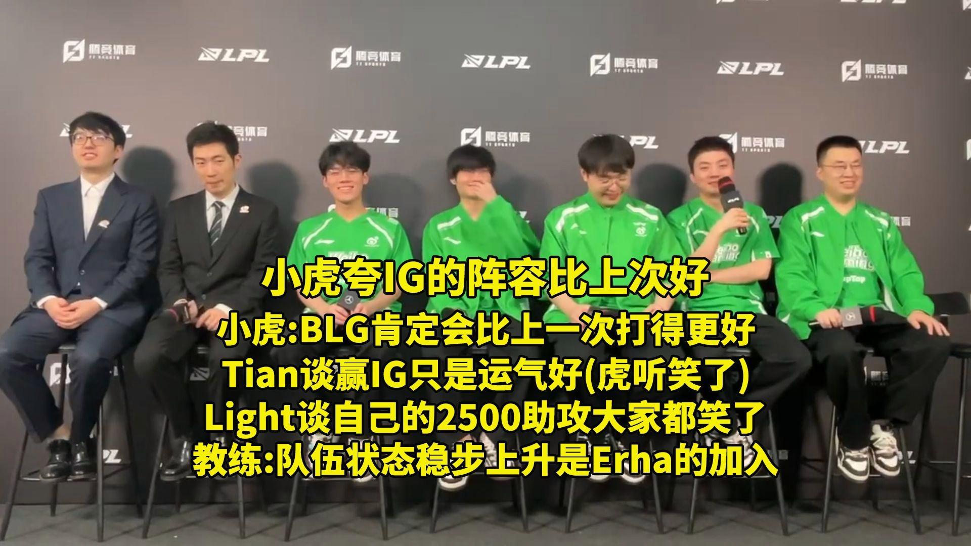 NS险胜IG,Xiaohu完成史诗逆转2025世界赛3:0(首尔) NS险胜IG,Xiaohu完成史诗逆转2025世界赛3:0(首尔)