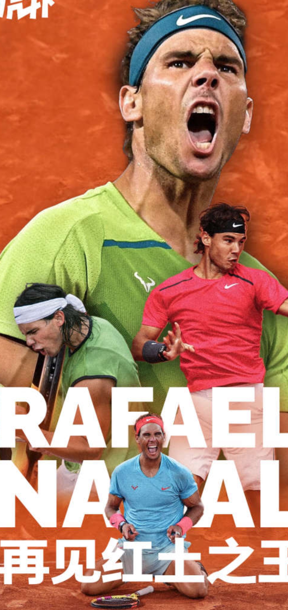 拉沃尔杯横扫戴维斯杯,纳达尔关键制胜 拉沃尔杯横扫戴维斯杯,纳达尔关键制胜