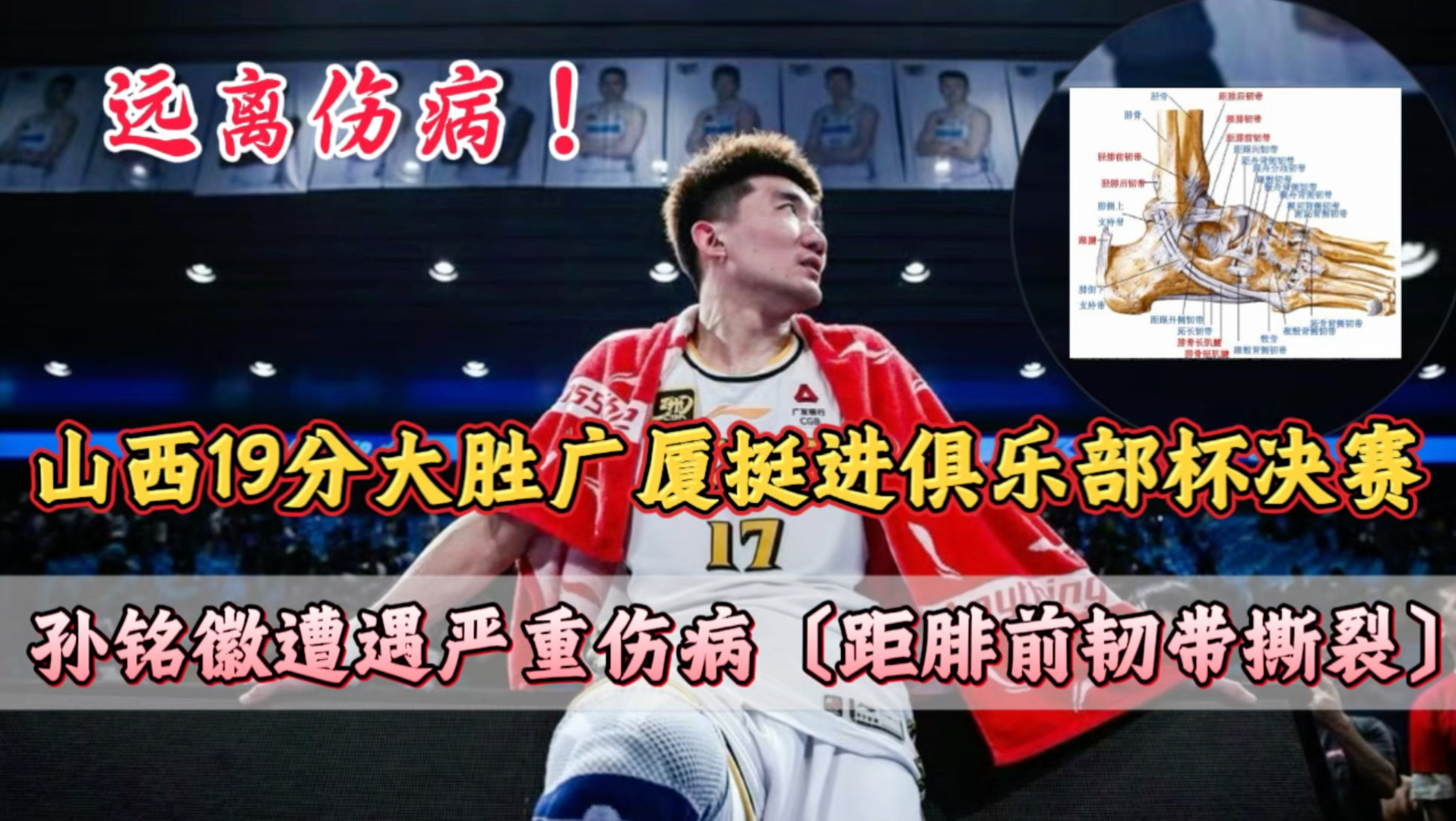 锡安爆发,广厦队强势拿下山西队 锡安爆发,广厦队强势拿下山西队